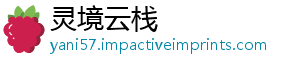 什么我开了是梗空调-灵境云栈